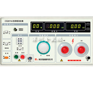 長盛儀器&nbsp;&nbsp;耐壓測試儀&nbsp;&nbsp;CS2671