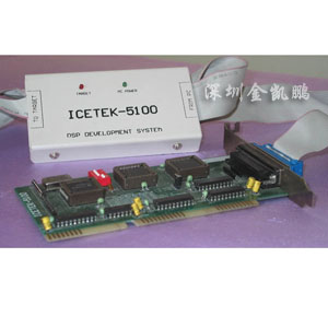 北京瑞泰創新&nbsp;&nbsp;仿真器&nbsp;&nbsp;ICETEK-5100