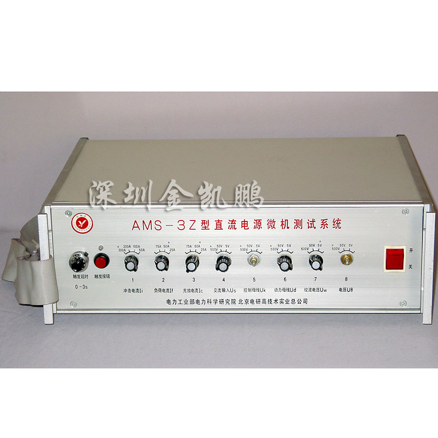北京電研高技術實業總公司&nbsp;&nbsp;直流電源微測機測試系統 &nbsp;&nbsp;AMS-3Z