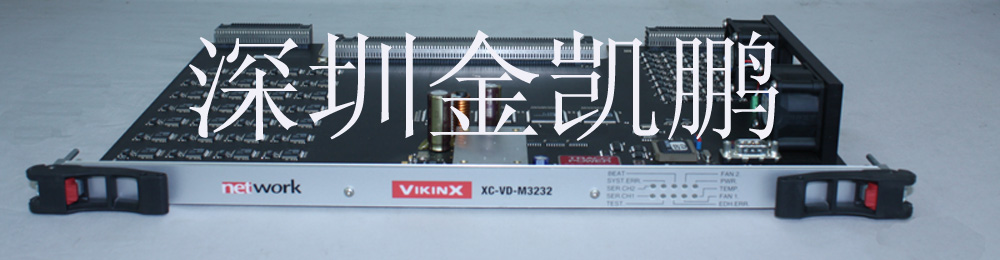 Nevion&nbsp;&nbsp;SDI交叉點板&nbsp;&nbsp;Vikinx XC-VD-M3232 