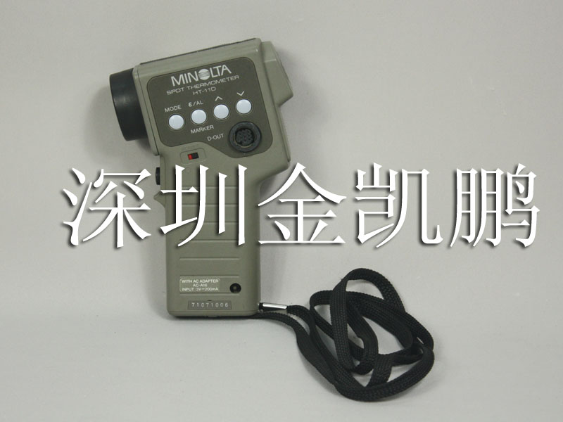 美能達（MINOLTA）&nbsp;&nbsp;紅外線測溫儀&nbsp;&nbsp;HT-11D