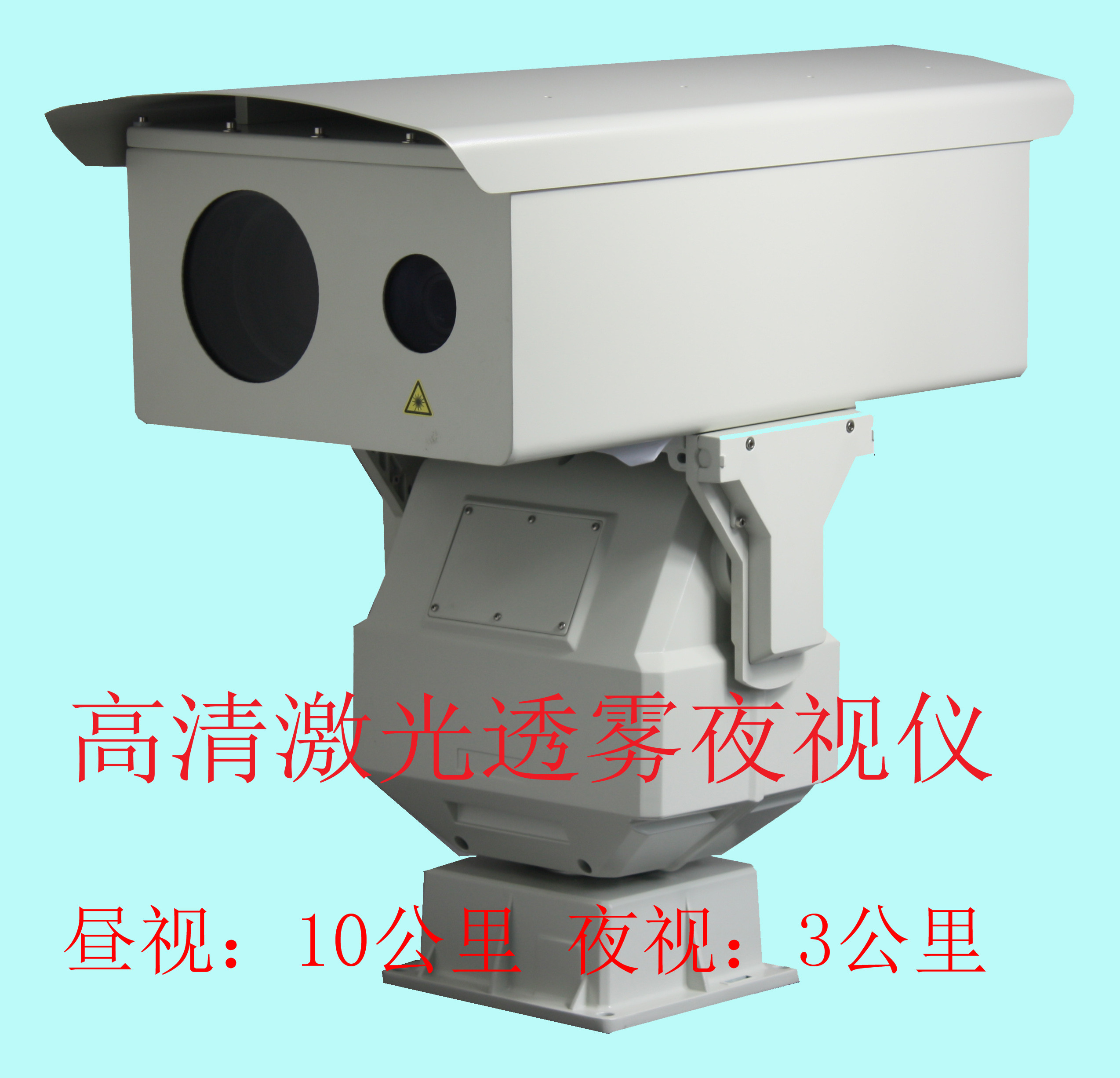 日本池野&nbsp;&nbsp;全高清激光夜視儀&nbsp;&nbsp;YS3081HVT-D60